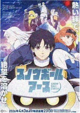再漫画推荐奇幻悬疑动画第五个季节